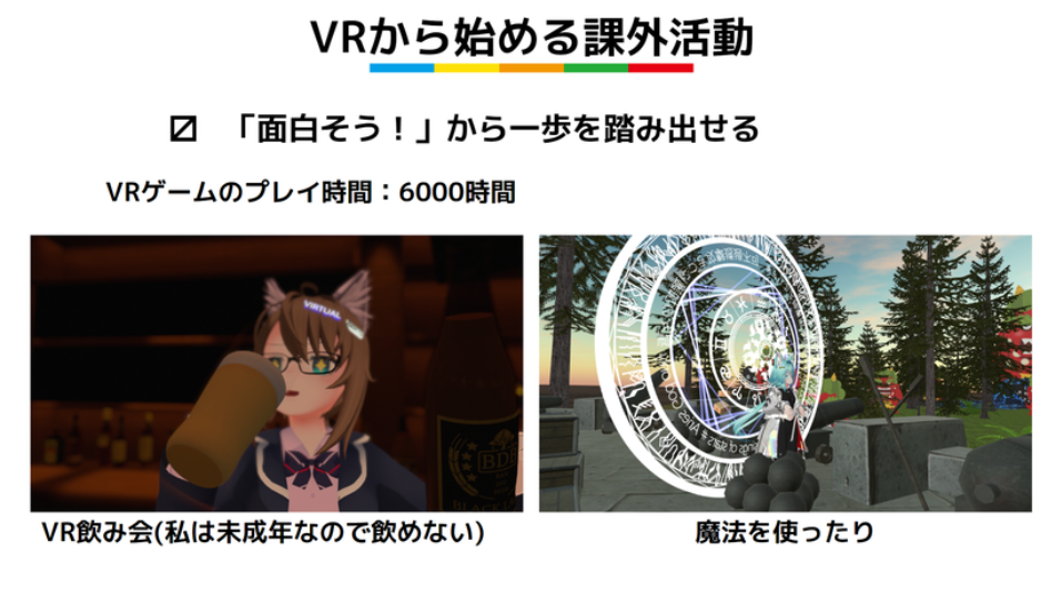 VR
