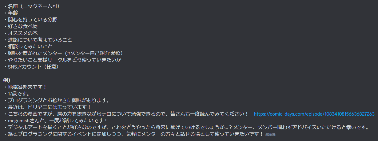 コミュニティのルール
